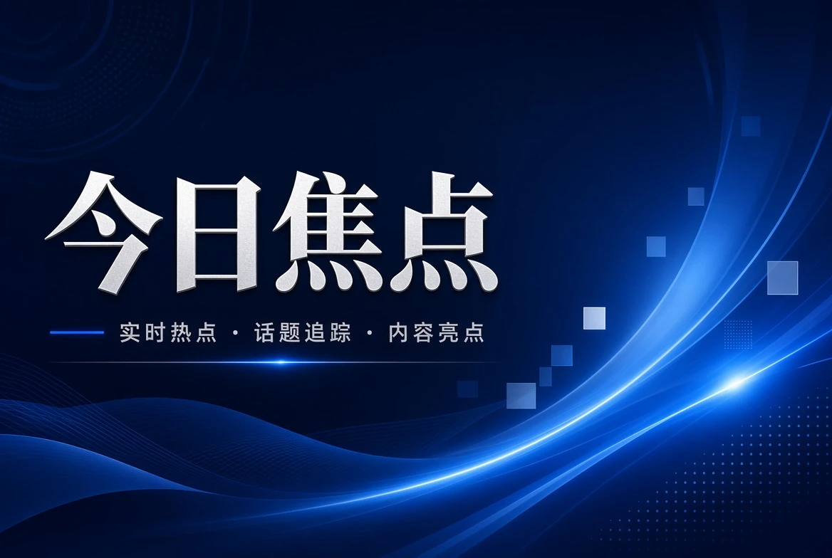台页内容整理